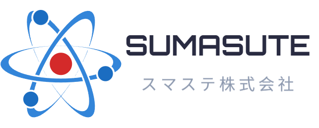 スマステ株式会社ホームページ
